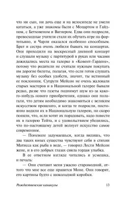 Рождественские каникулы с доставкой по Минску от 70 рублей бесплатно!